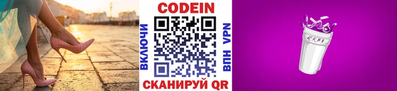 Кодеиновый сироп Lean напиток Lean (лин)  Купить закладки  Серов 
