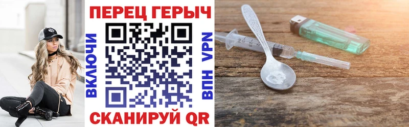 Купить закладки  Серов  Героин хмурый 